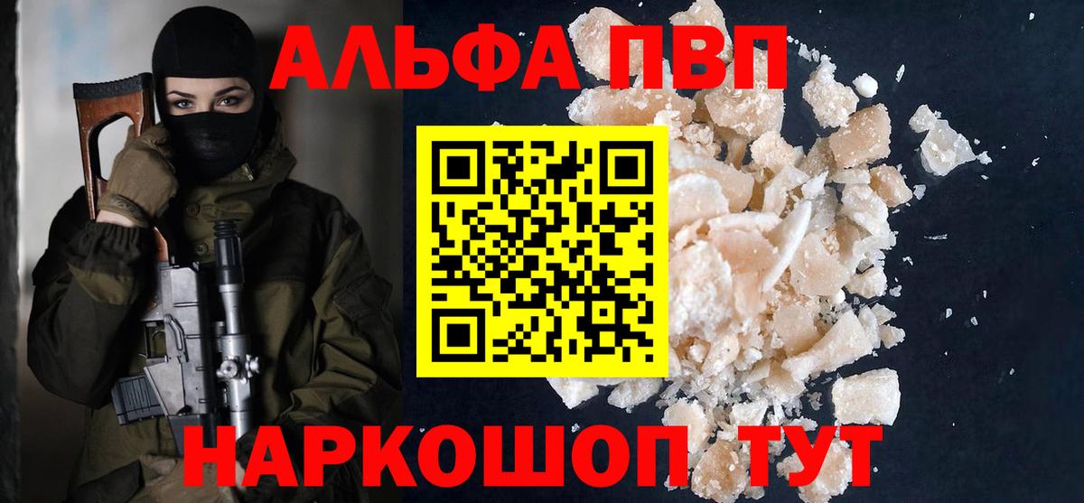 Альфа ПВП СК Кашира