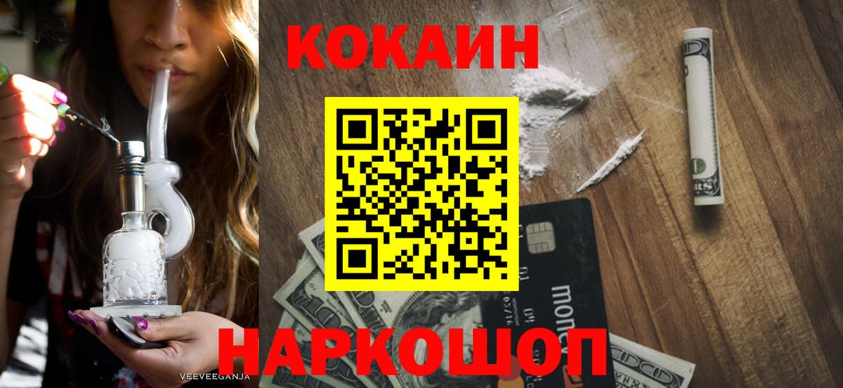 Cocaine 98% Кашира