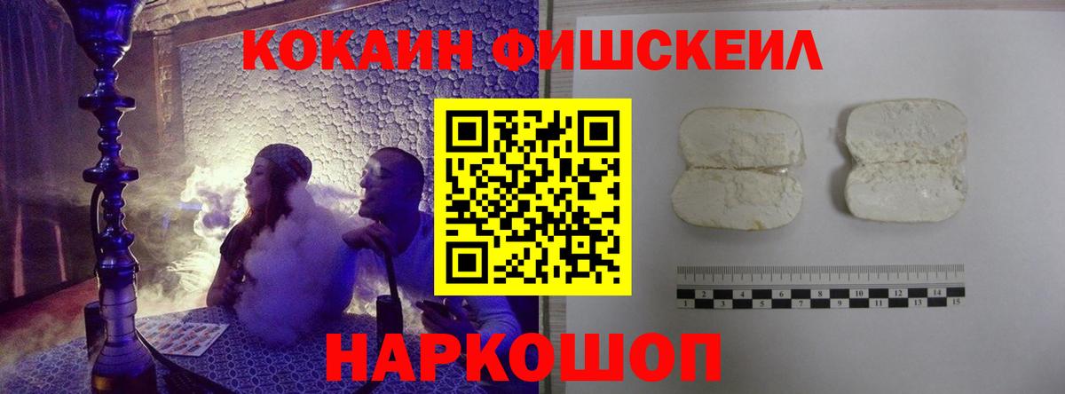 Кашира  Кокаин Перу  COCAIN  Вход с VPN 