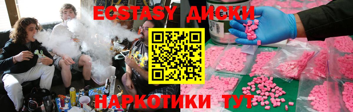 ЭКСТАЗИ круглые  Вход с VPN  Экстази  blacksprut рабочий сайт  Экстази Cube  Кашира 