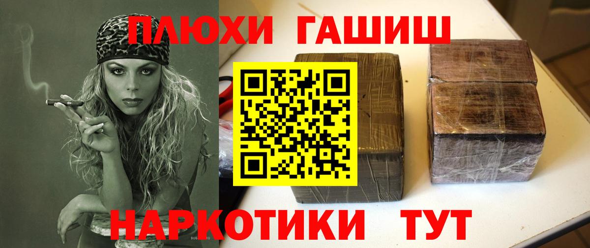 ГАШИШ 40% ТГК  Вход с VPN  ГАШ гарик  ГАШИШ  Кашира 