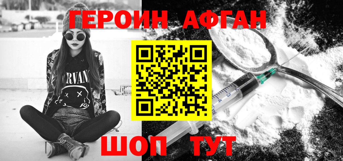 Героин гречка  Вход с VPN  Кашира 