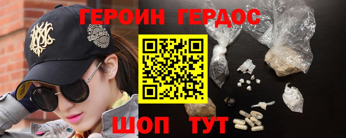 ГЕРОИН афганец Кашира