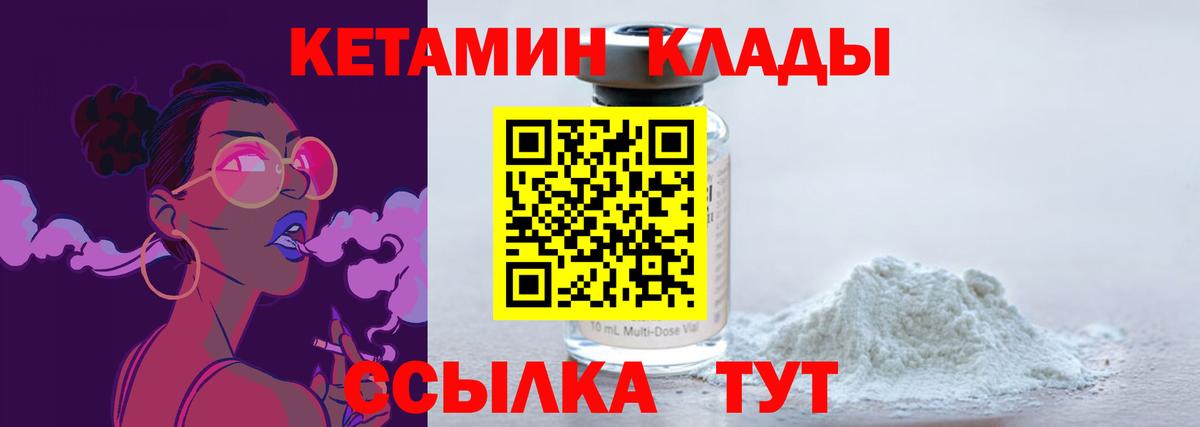 Кашира  КЕТАМИН VHQ  нарко площадка наркотические препараты  Вход с VPN 