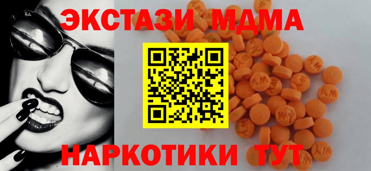 MDMA VHQ  Вход с VPN  MDMA молли  Кашира 