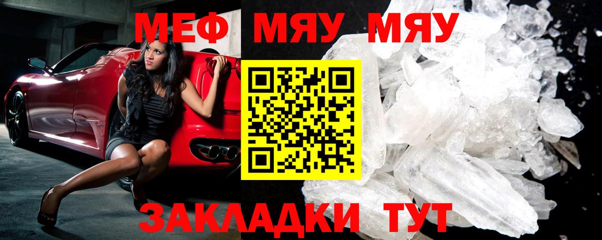 МЕФ  МЕФ мука  Кашира  Мефедрон  Вход с VPN  Меф мука 