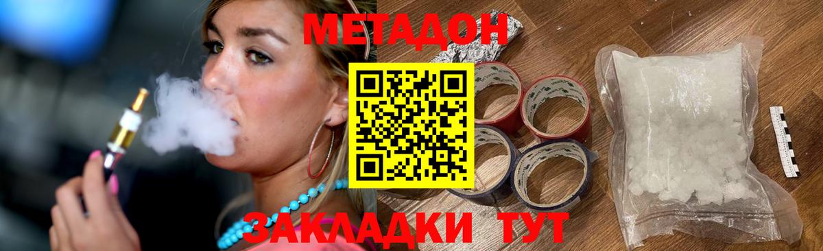 МЕТАДОН кристалл  Вход с VPN  Кашира  блэк спрут как войти  МЕТАДОН кристалл 
