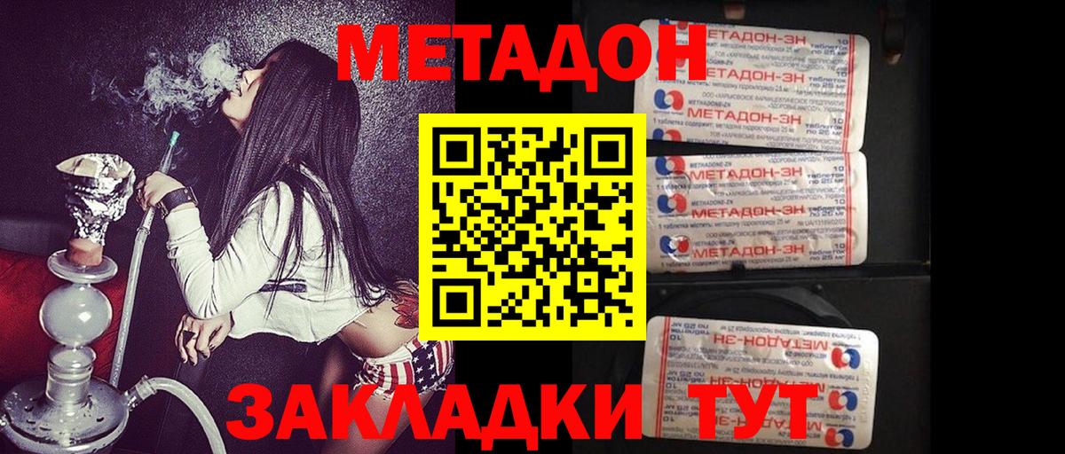 МЕТАДОН мёд Кашира