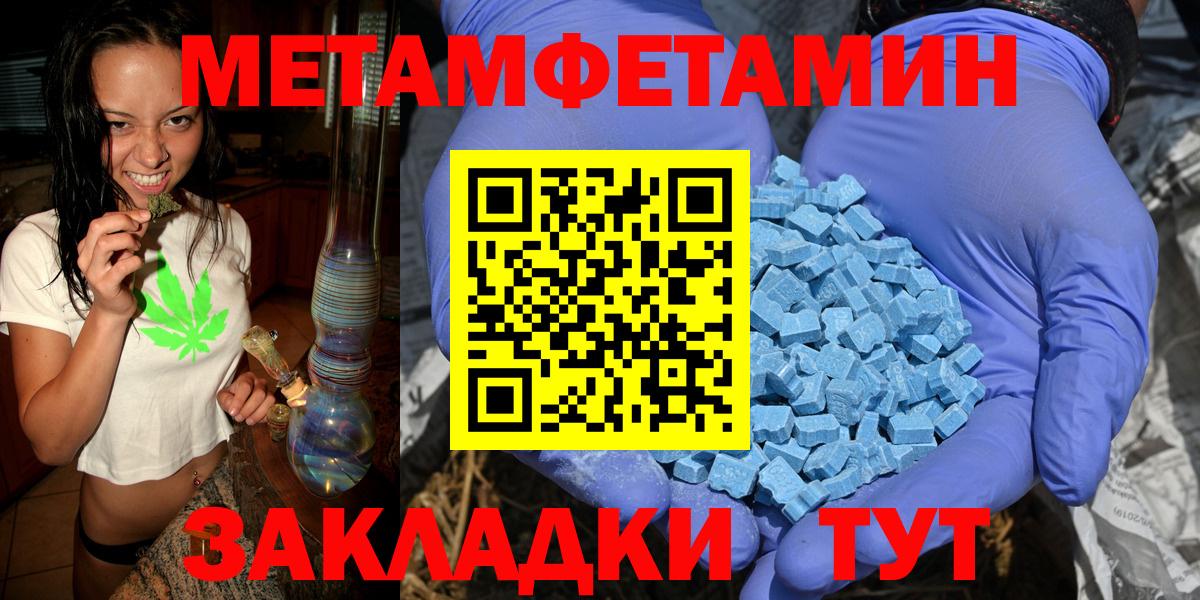Метамфетамин винт Кашира