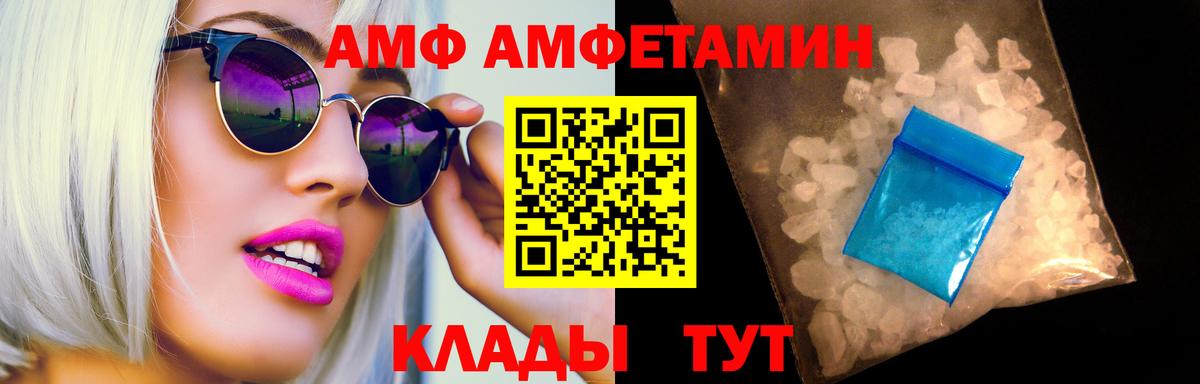 МЕТАМФЕТАМИН  Вход с VPN  Кашира  Метамфетамин кристалл 