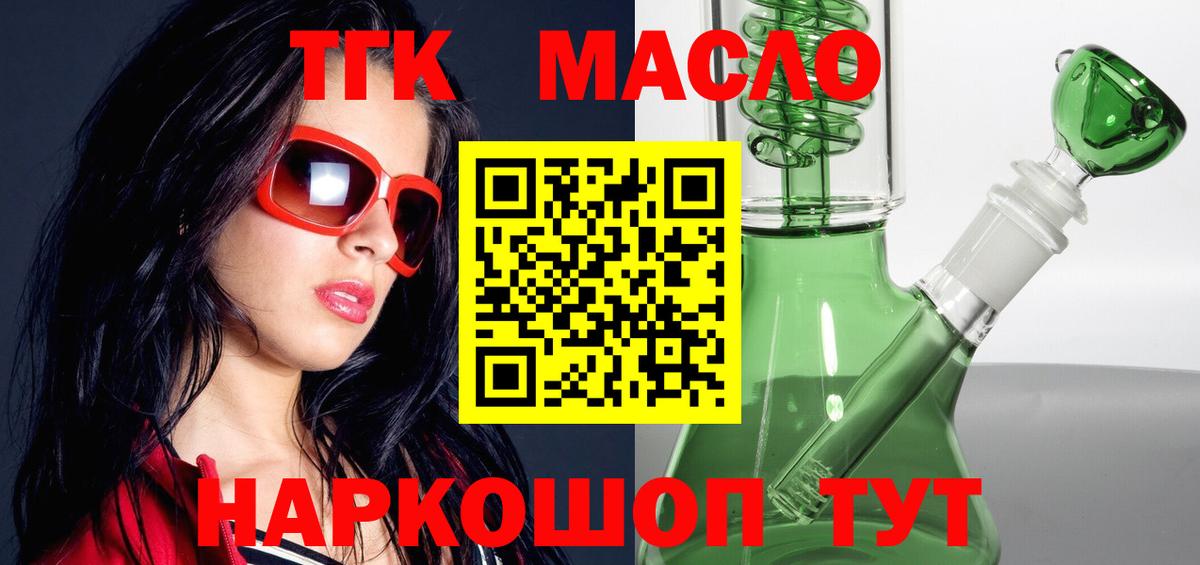 ТГК Wax  Вход с VPN  Дистиллят ТГК вейп  Кашира 