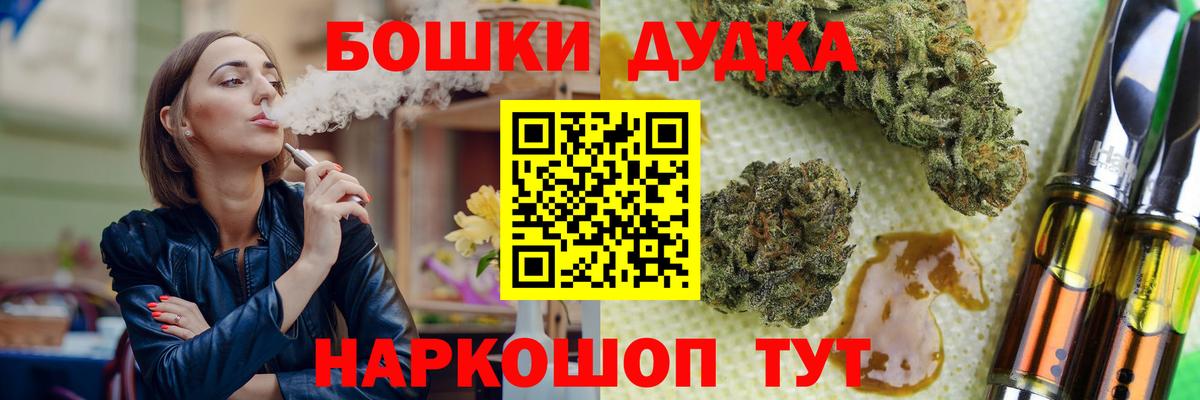Бошки марихуана конопля  МАРИХУАНА тримм  Кашира  Вход с VPN  Канабис семена 